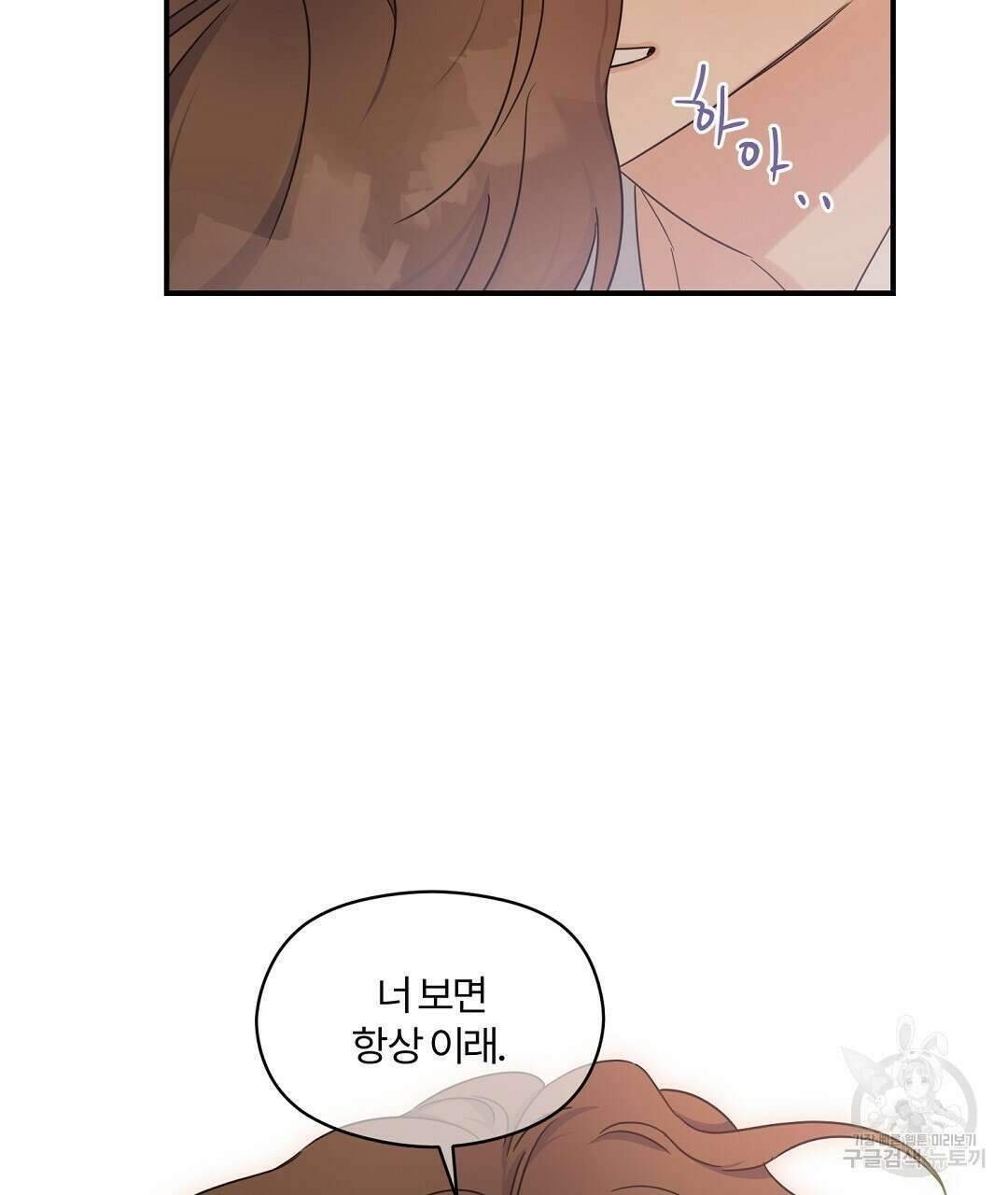 오메가 콤플렉스 외전 9화 52