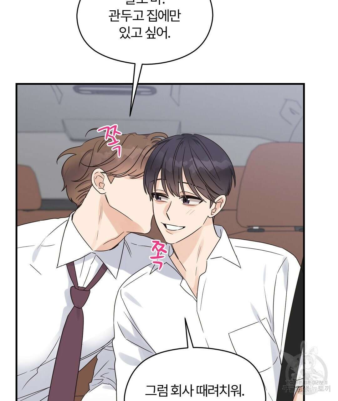 오메가 콤플렉스 외전 9화 56