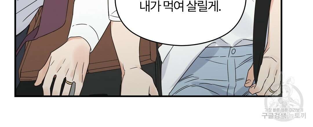 오메가 콤플렉스 외전 9화 57