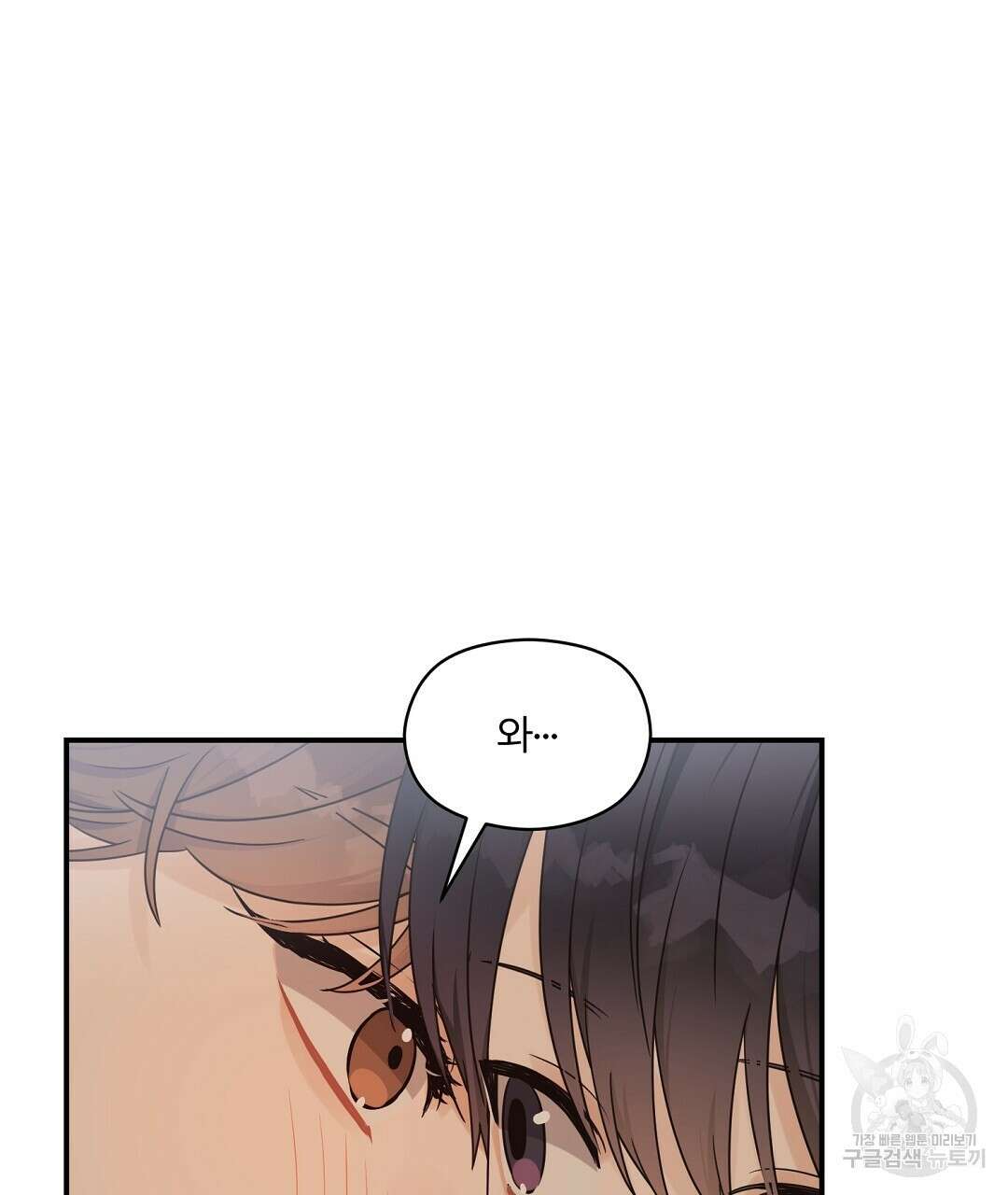 오메가 콤플렉스 외전 9화 58