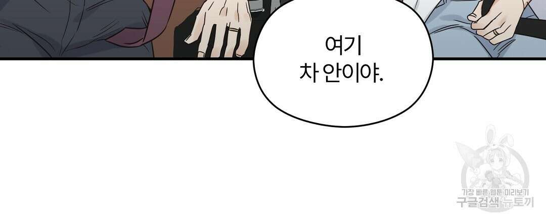 오메가 콤플렉스 외전 9화 63
