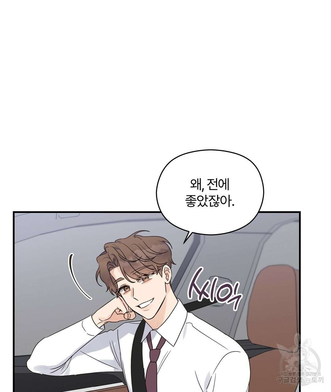 오메가 콤플렉스 외전 9화 64