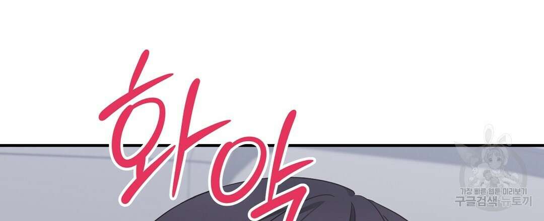 오메가 콤플렉스 외전 9화 66