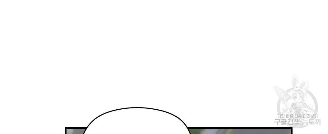 오메가 콤플렉스 외전 9화 69