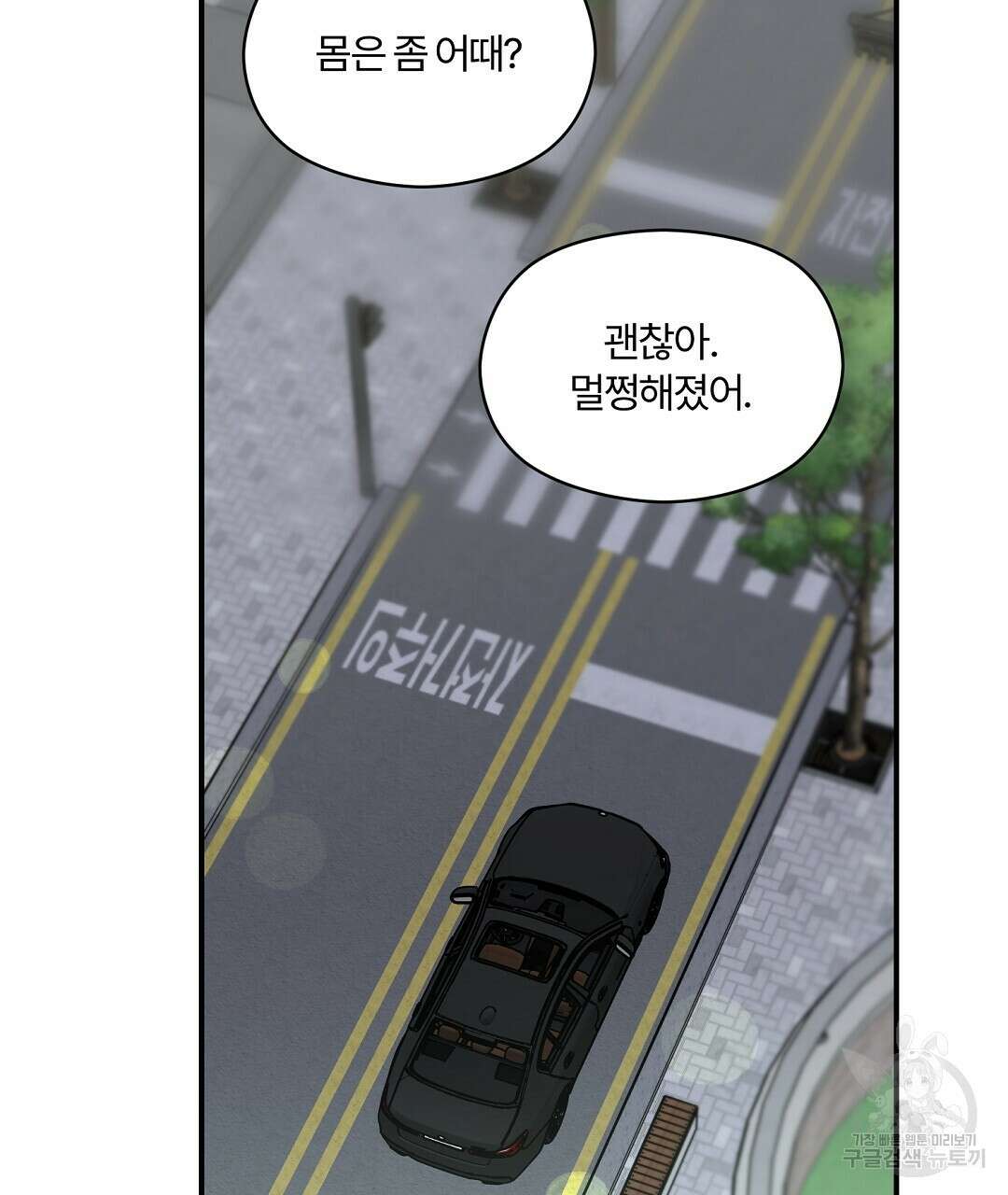 오메가 콤플렉스 외전 9화 70