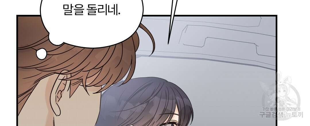오메가 콤플렉스 외전 9화 72