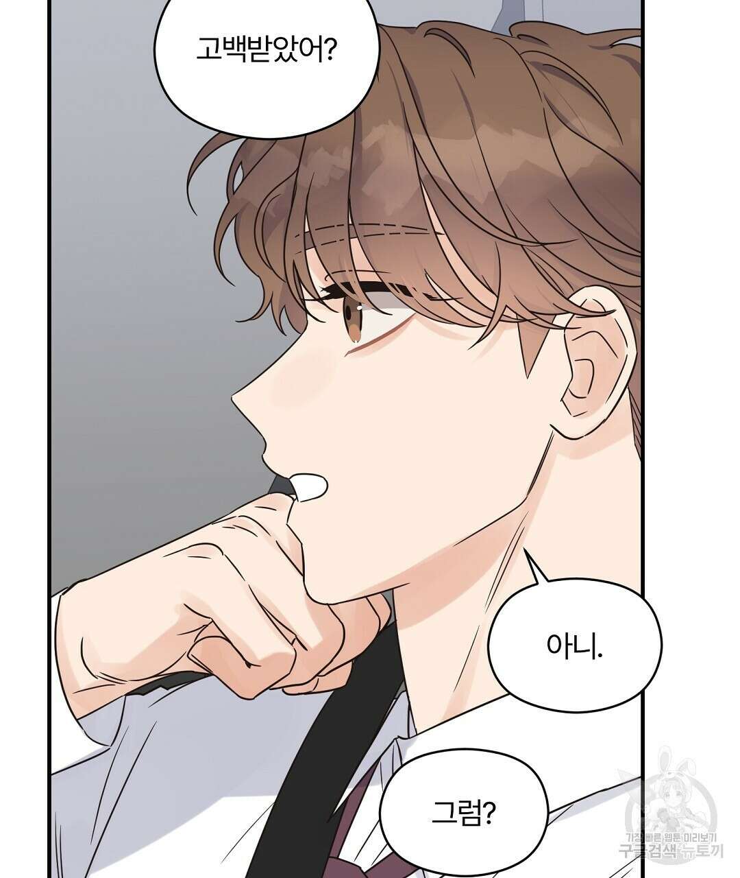 오메가 콤플렉스 외전 9화 77