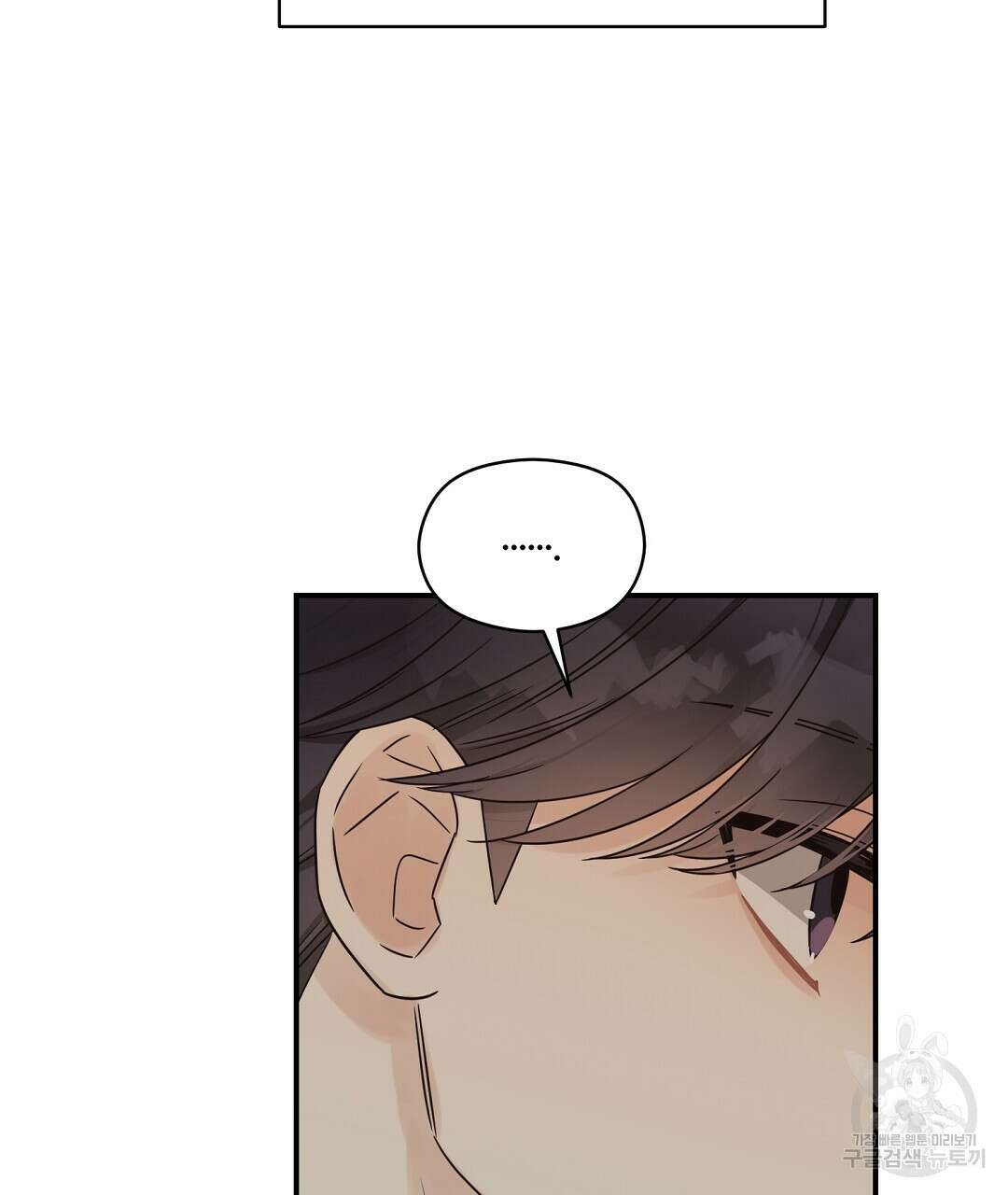 오메가 콤플렉스 외전 9화 82