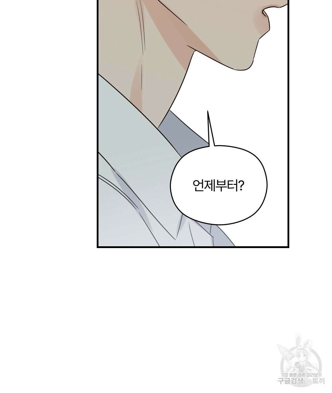 오메가 콤플렉스 외전 9화 83