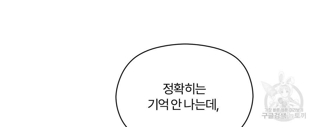 오메가 콤플렉스 외전 9화 84