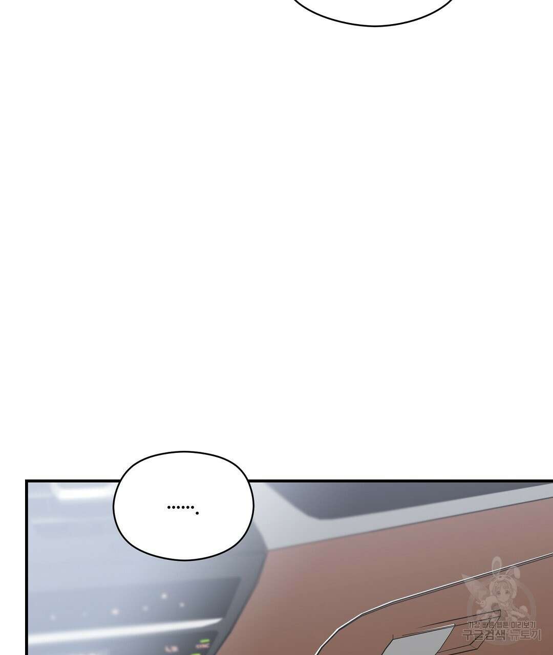 오메가 콤플렉스 외전 9화 86