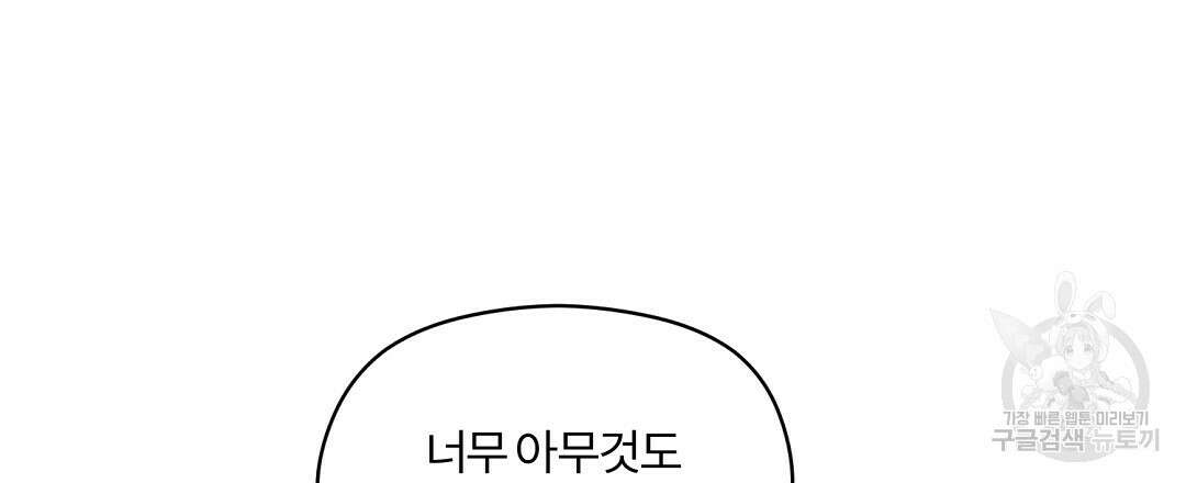 오메가 콤플렉스 외전 9화 90