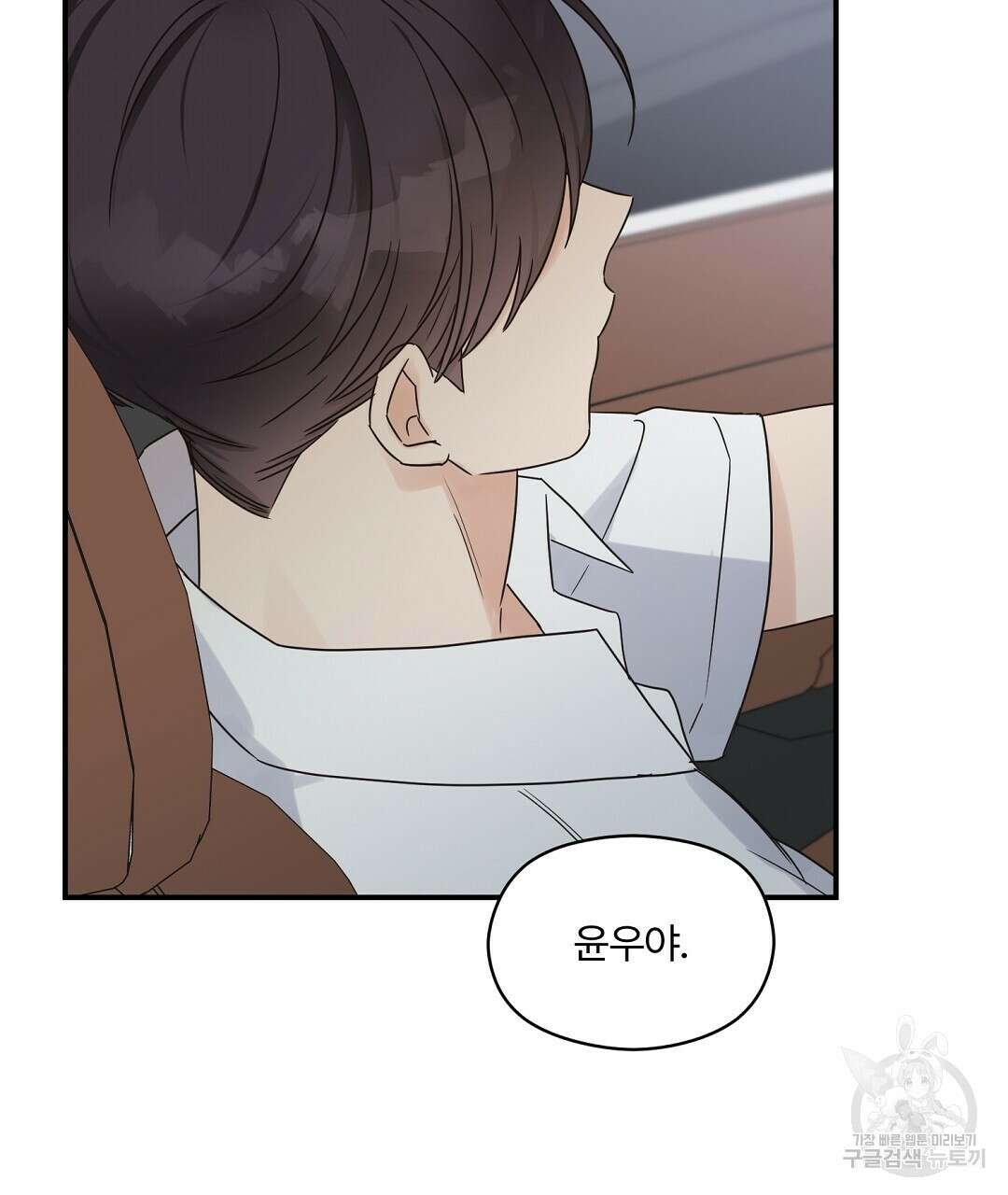 오메가 콤플렉스 외전 9화 94