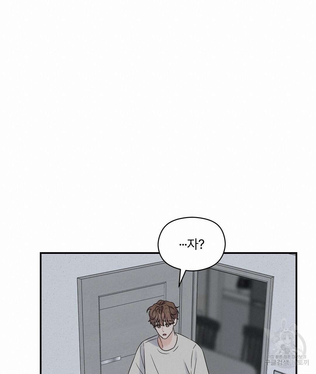 오메가 콤플렉스 외전 9화 100