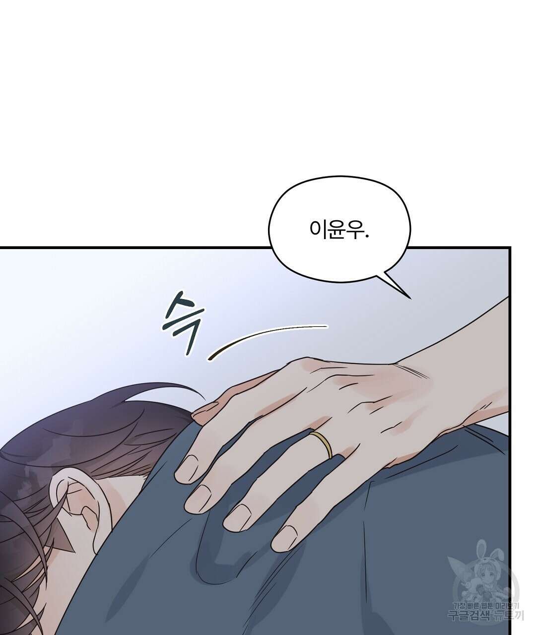 오메가 콤플렉스 외전 9화 106