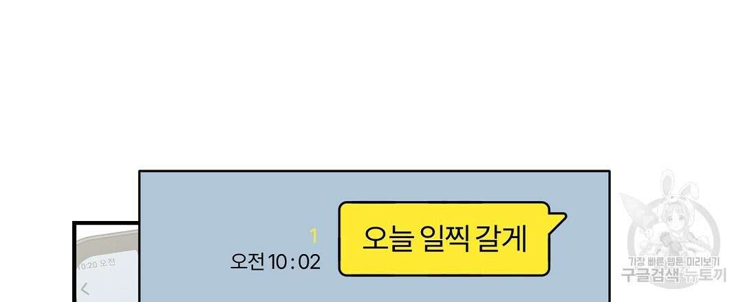 오메가 콤플렉스 외전 9화 111