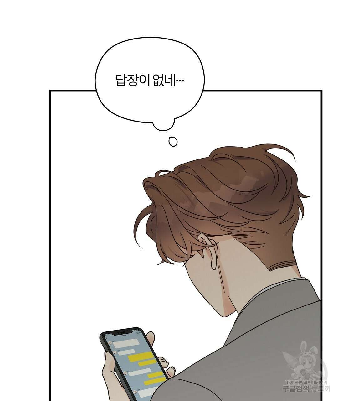 오메가 콤플렉스 외전 9화 113