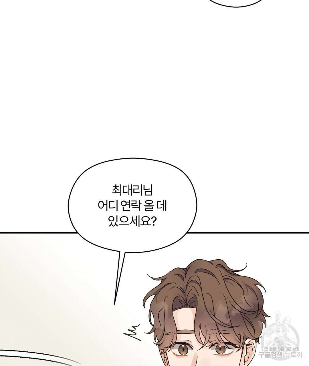 오메가 콤플렉스 외전 9화 115