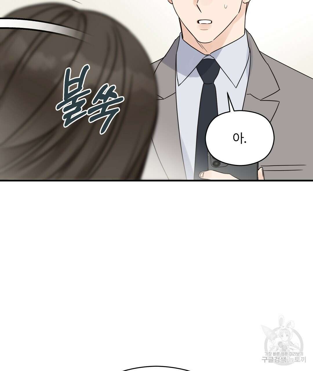오메가 콤플렉스 외전 9화 116