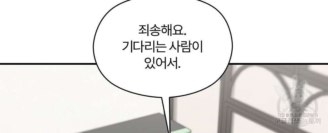 오메가 콤플렉스 외전 9화 117