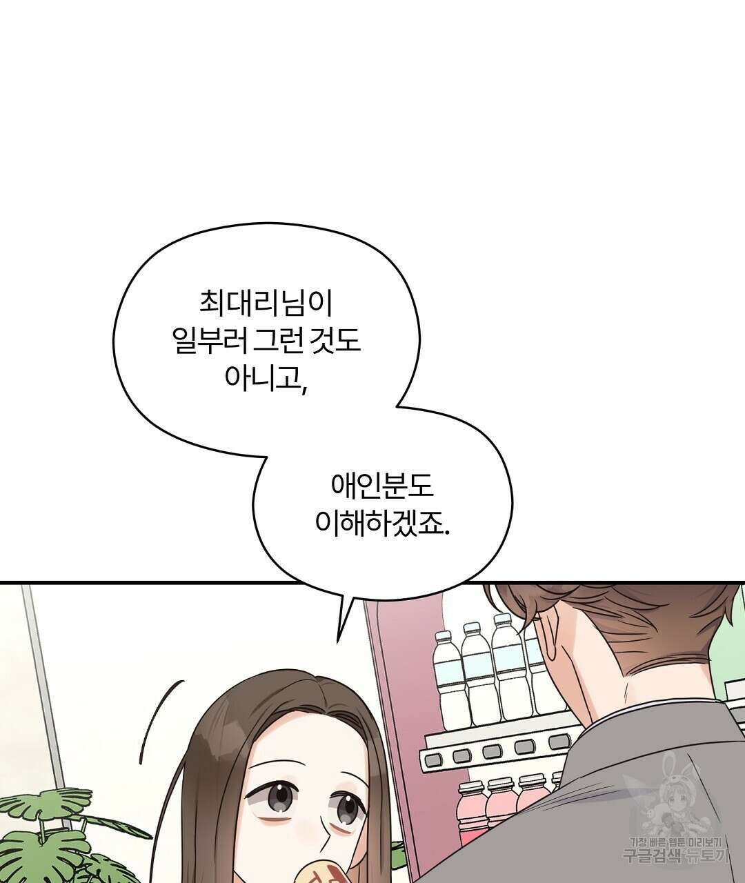 오메가 콤플렉스 외전 9화 125