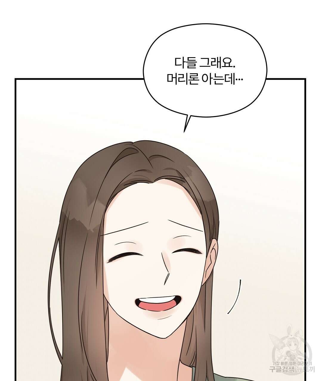 오메가 콤플렉스 외전 9화 128
