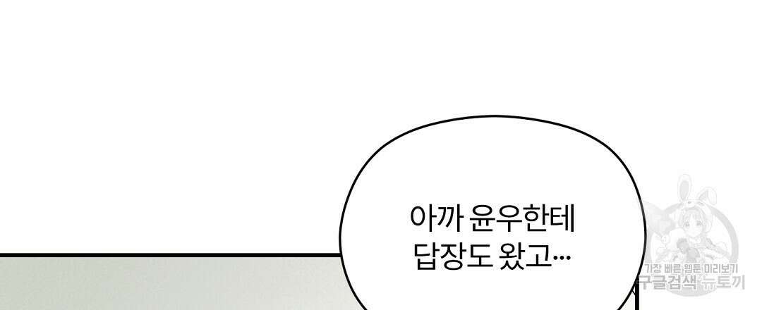 오메가 콤플렉스 외전 9화 132