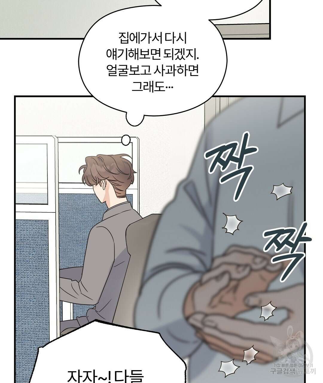 오메가 콤플렉스 외전 9화 133