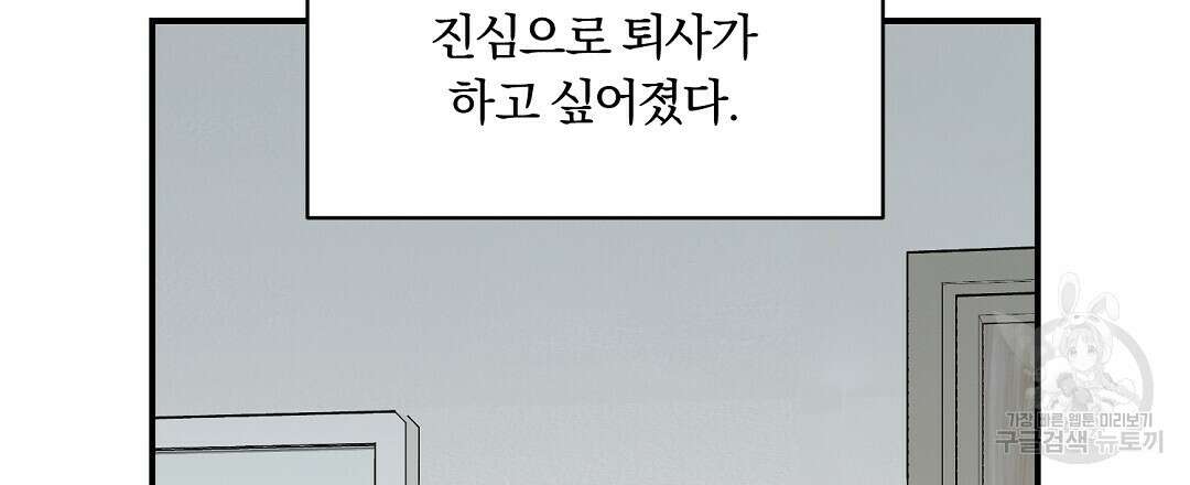 오메가 콤플렉스 외전 9화 135