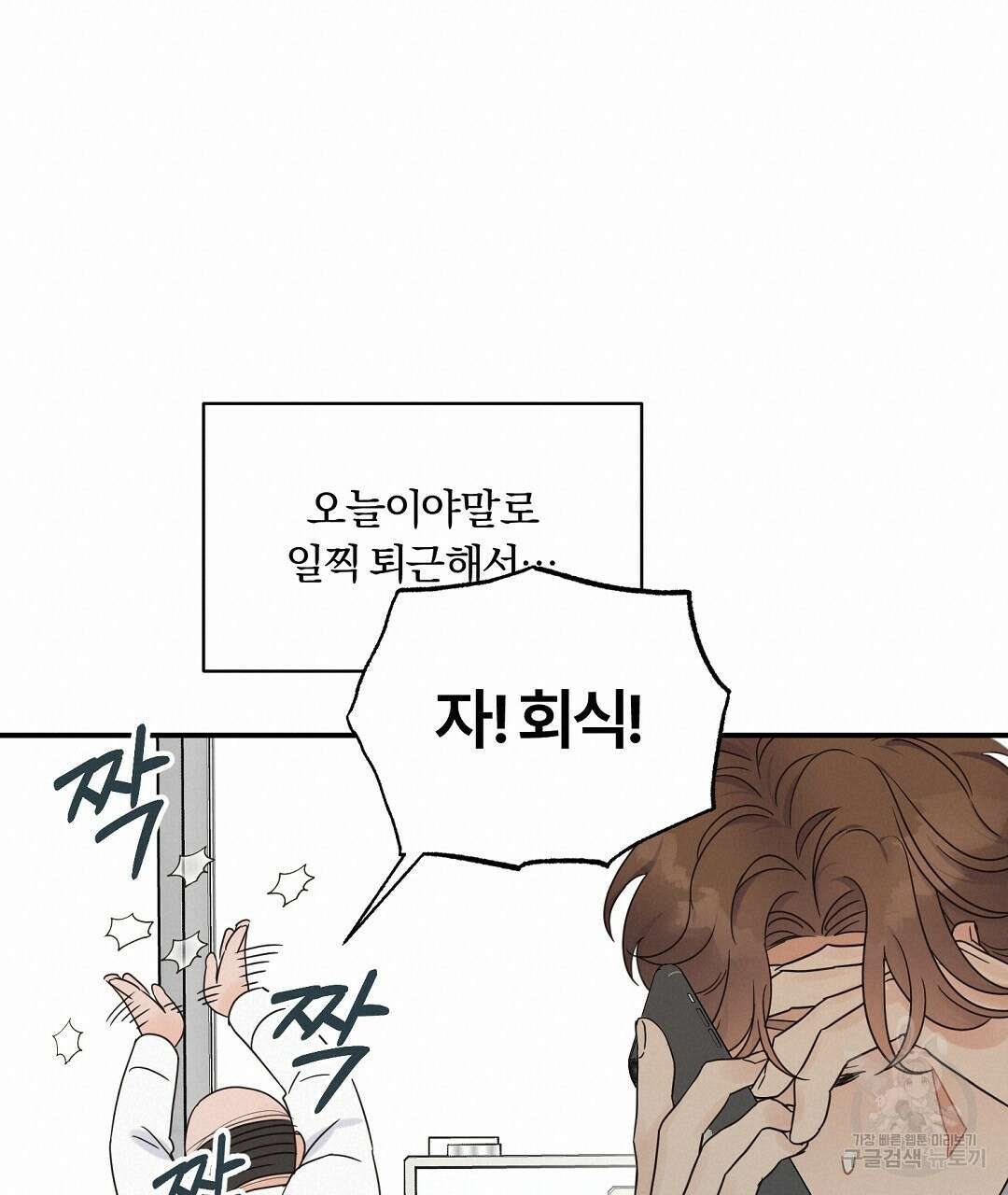 오메가 콤플렉스 외전 9화 140