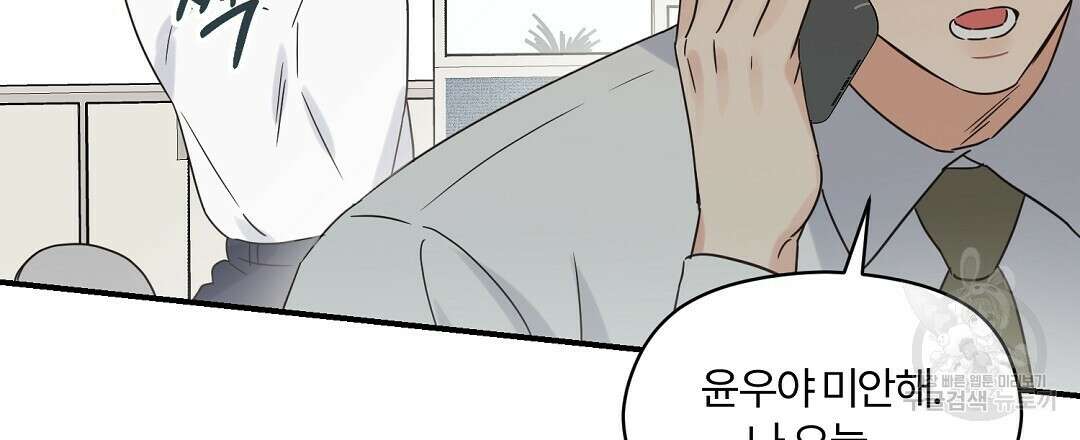 오메가 콤플렉스 외전 9화 141
