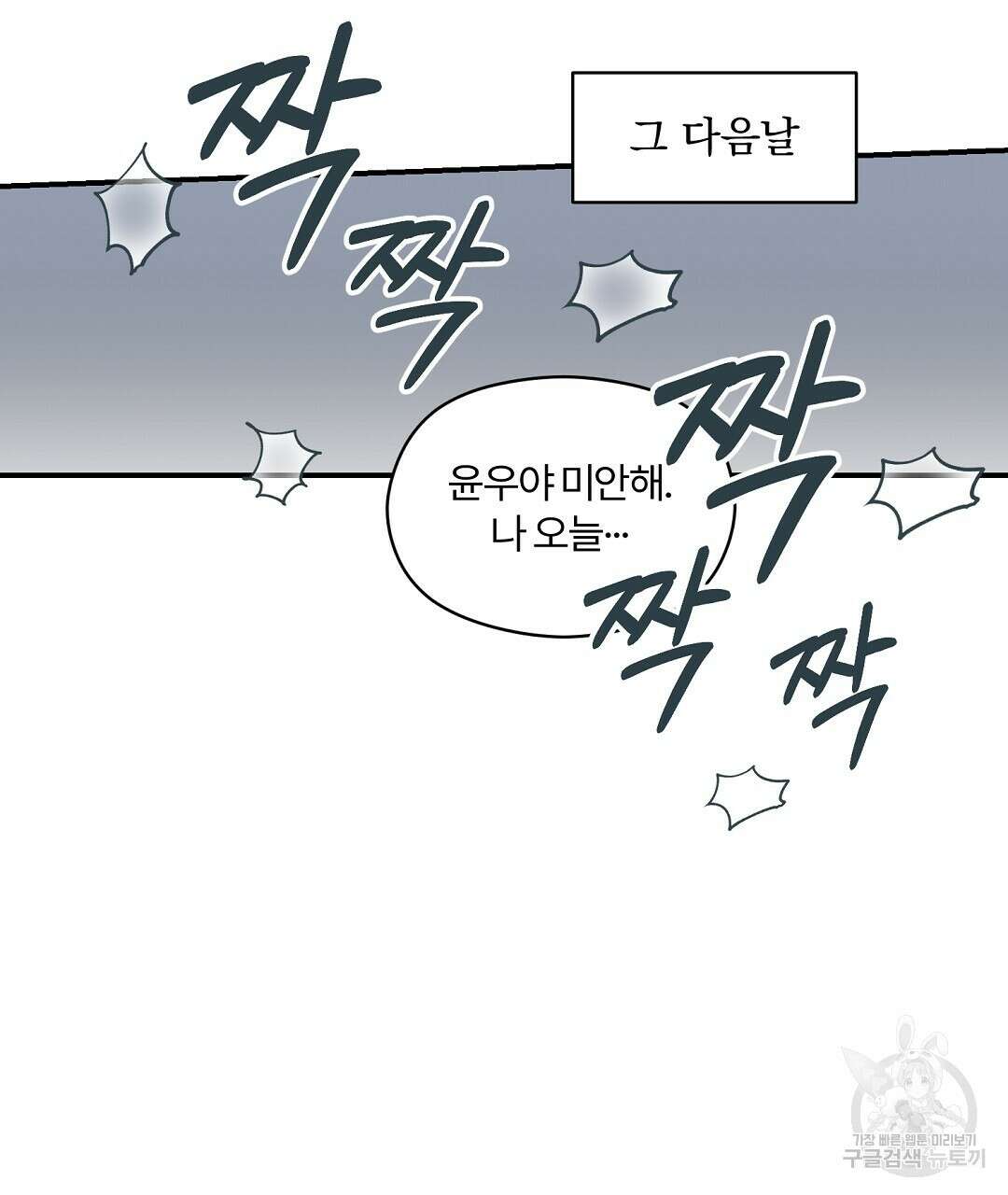 오메가 콤플렉스 외전 9화 143