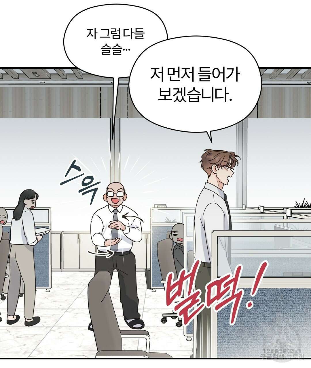 오메가 콤플렉스 외전 9화 146