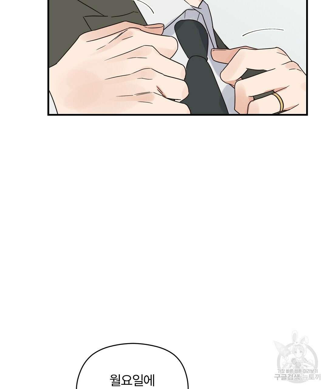 오메가 콤플렉스 외전 9화 149