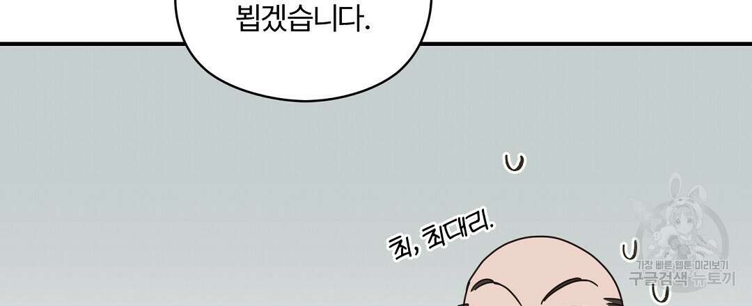 오메가 콤플렉스 외전 9화 150