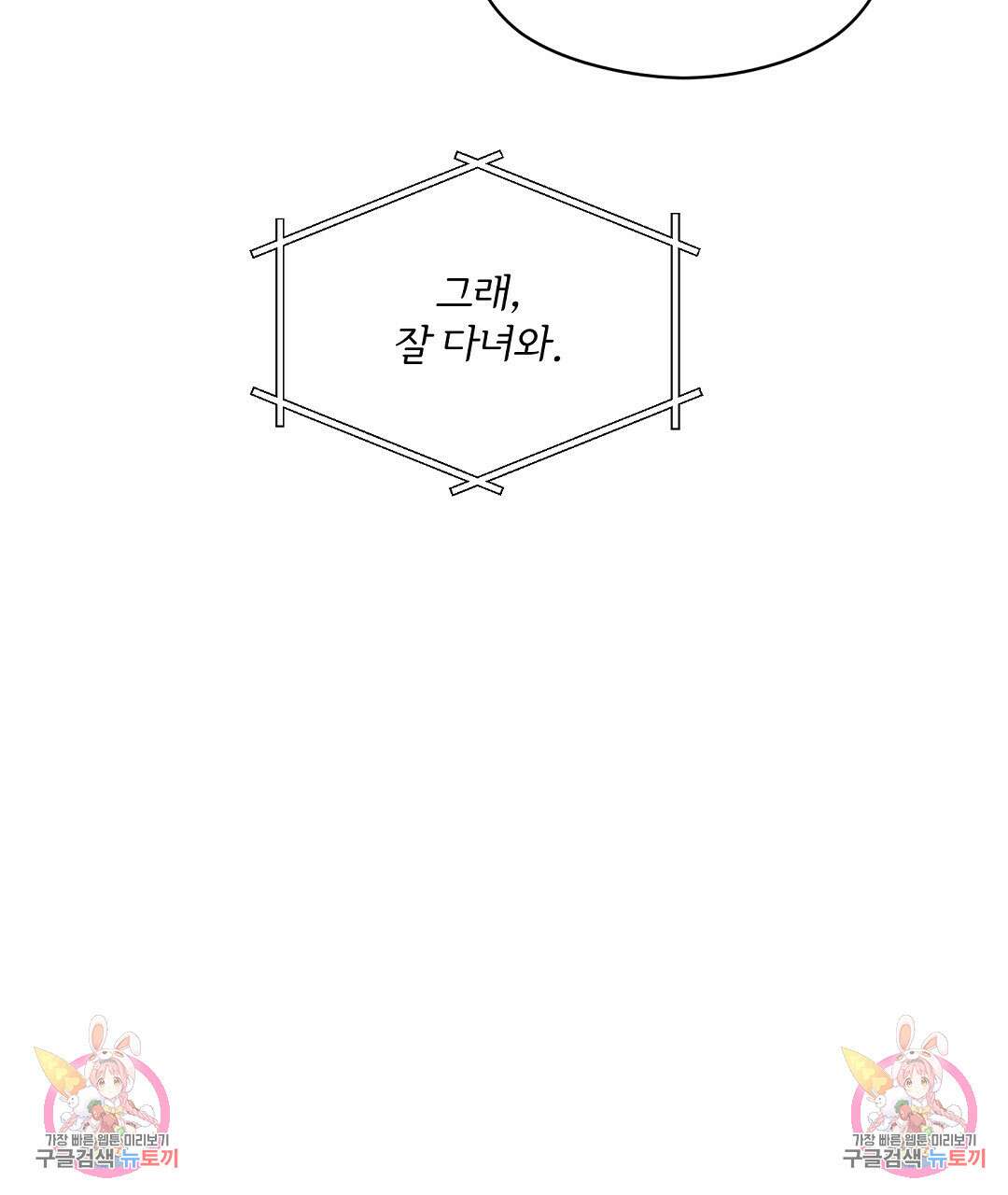 오메가 콤플렉스 외전 9화 156