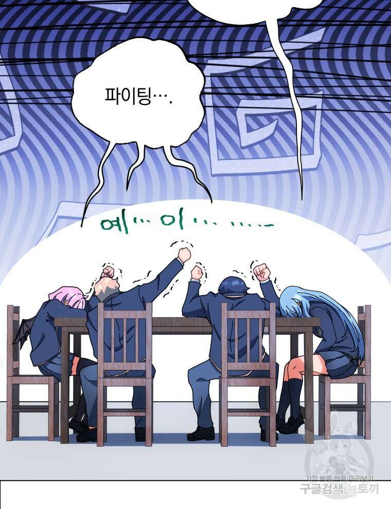 네크로맨서 학교의 소환천재 36화 3