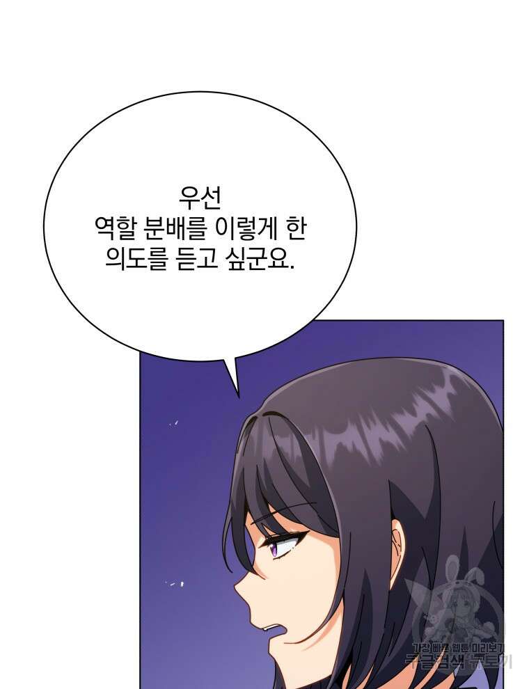 네크로맨서 학교의 소환천재 36화 10