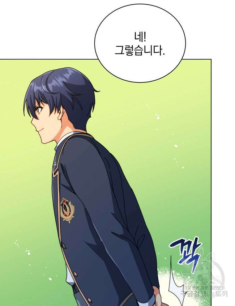 네크로맨서 학교의 소환천재 36화 14