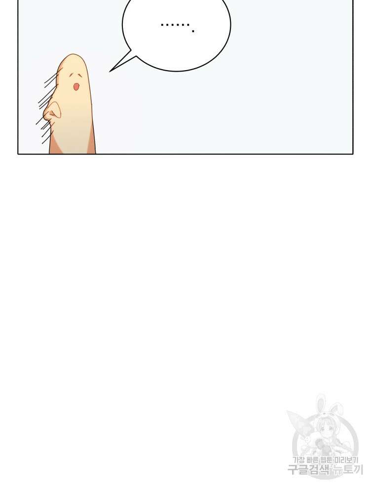 네크로맨서 학교의 소환천재 36화 61