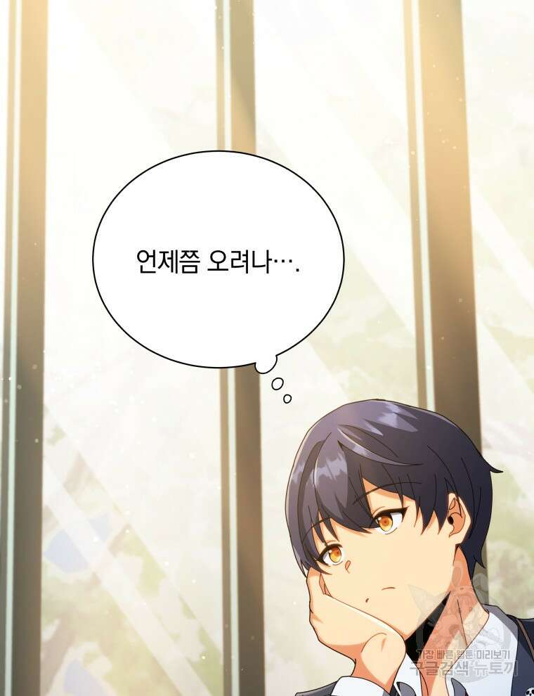 네크로맨서 학교의 소환천재 36화 65