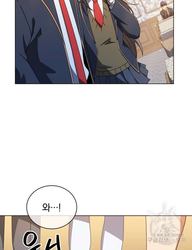 네크로맨서 학교의 소환천재 36화 68
