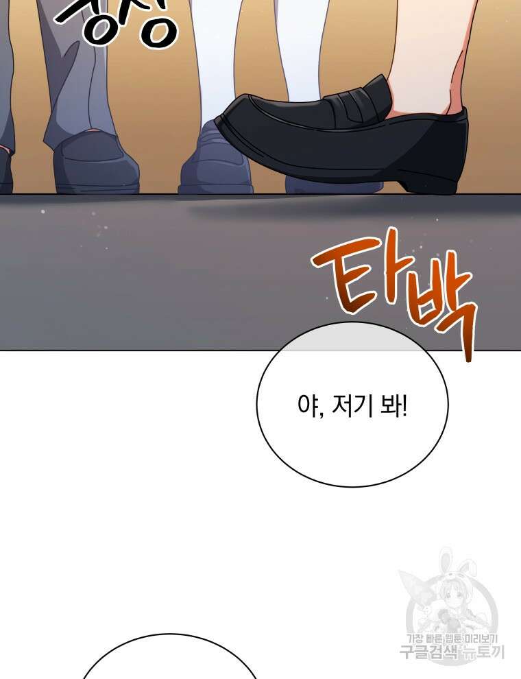 네크로맨서 학교의 소환천재 36화 69
