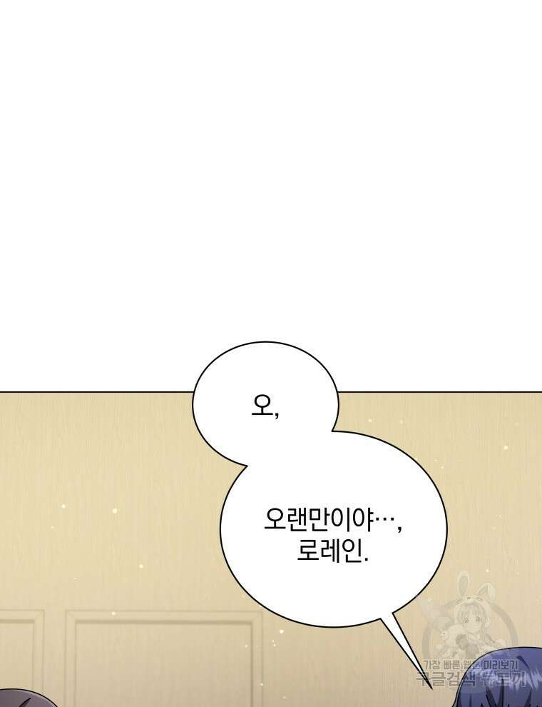 네크로맨서 학교의 소환천재 36화 83