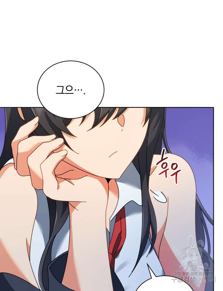 네크로맨서 학교의 소환천재 36화 85