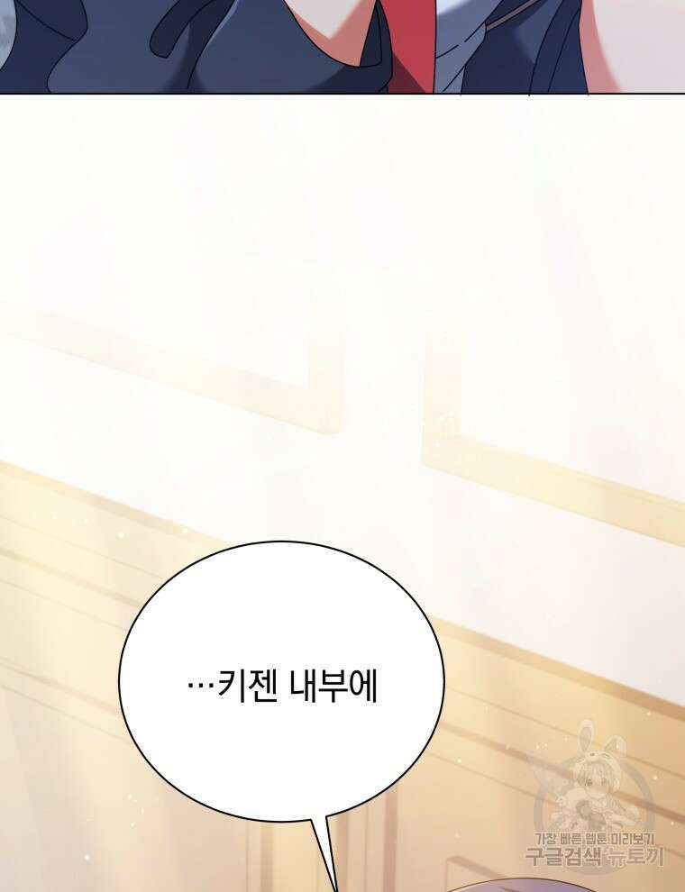 네크로맨서 학교의 소환천재 36화 100