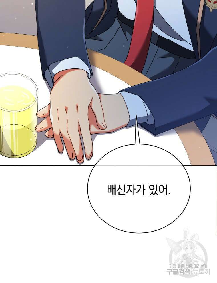 네크로맨서 학교의 소환천재 36화 102