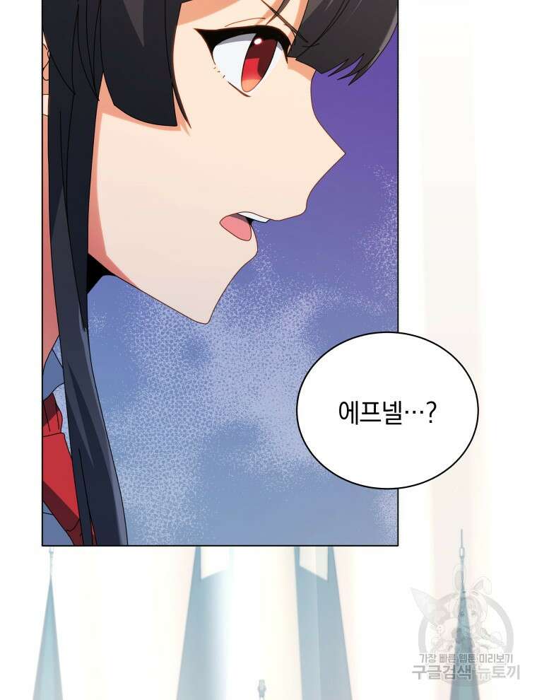 네크로맨서 학교의 소환천재 36화 114