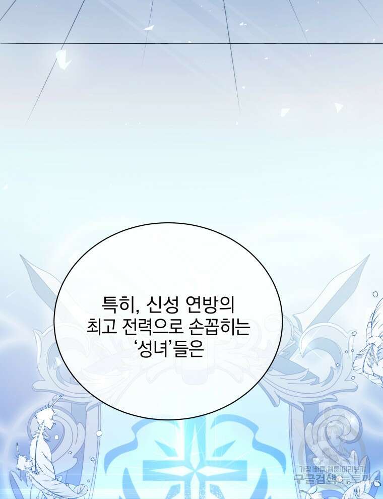 네크로맨서 학교의 소환천재 36화 117