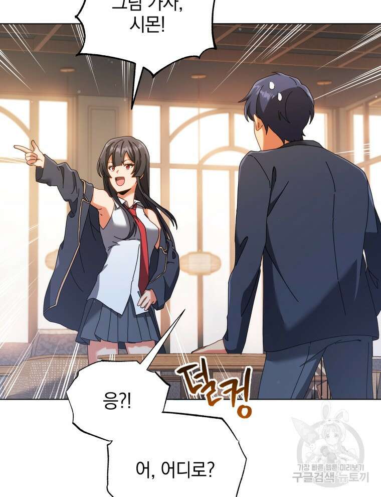 네크로맨서 학교의 소환천재 36화 135